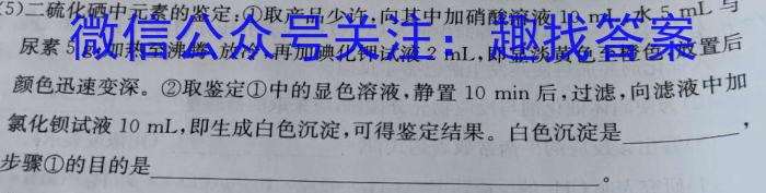 衡中同卷2022-2023学年度下学期高三年级二调考试(新高考/新教材)化学