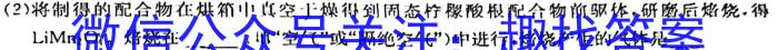 2023年安徽省名校之约第一次联考试卷化学