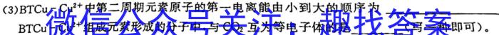 [蚌埠三模]蚌埠市2023届高三年级第三次教学质量检查考试化学