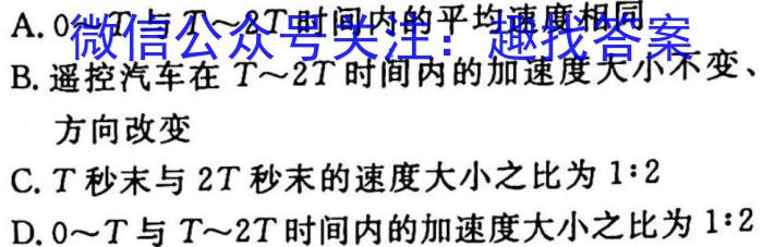 2023年安徽A10联盟高三4月联考物理`