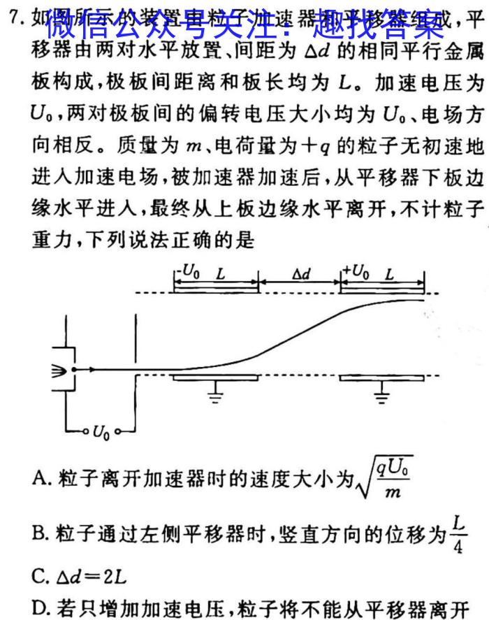 山西省2023年中考总复习预测模拟卷(一)物理`