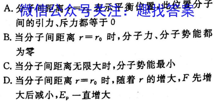 2023学年普通高等学校统一模拟招生考试新未来4月高一联考f物理