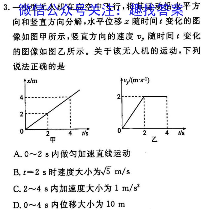 河北省2023届高三第二次高考模拟演练物理`