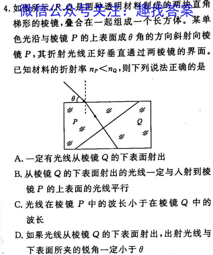 [济宁二模]2023年济宁市高考模拟考试(2023.04)物理`