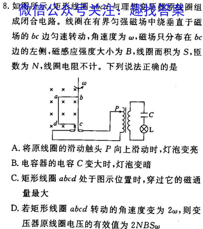 安师联盟2023年中考质量检测试卷.物理