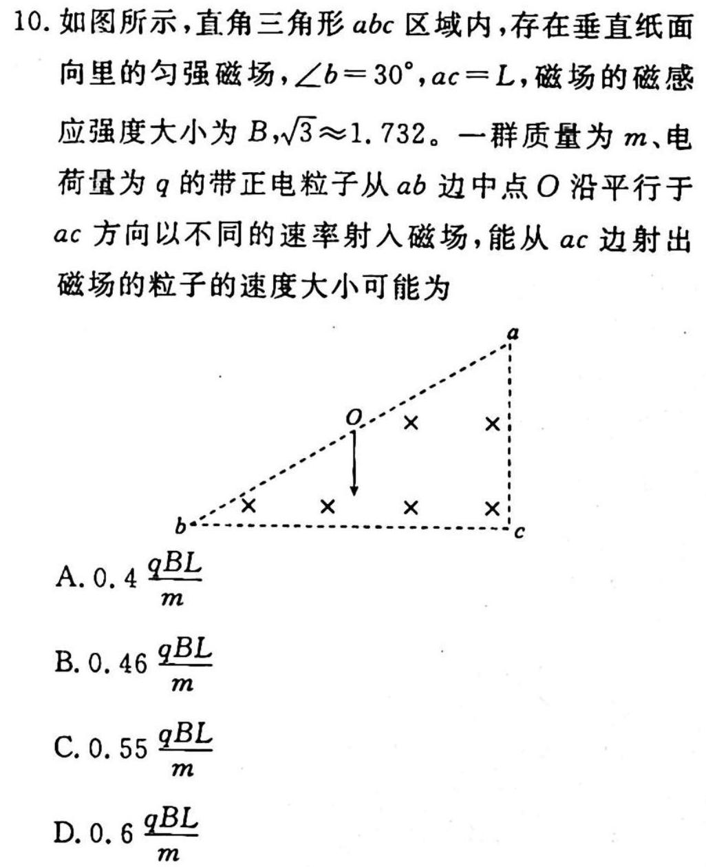 山西省高二年级2022~2023学年第二学期第一次月考(23430B)-物理