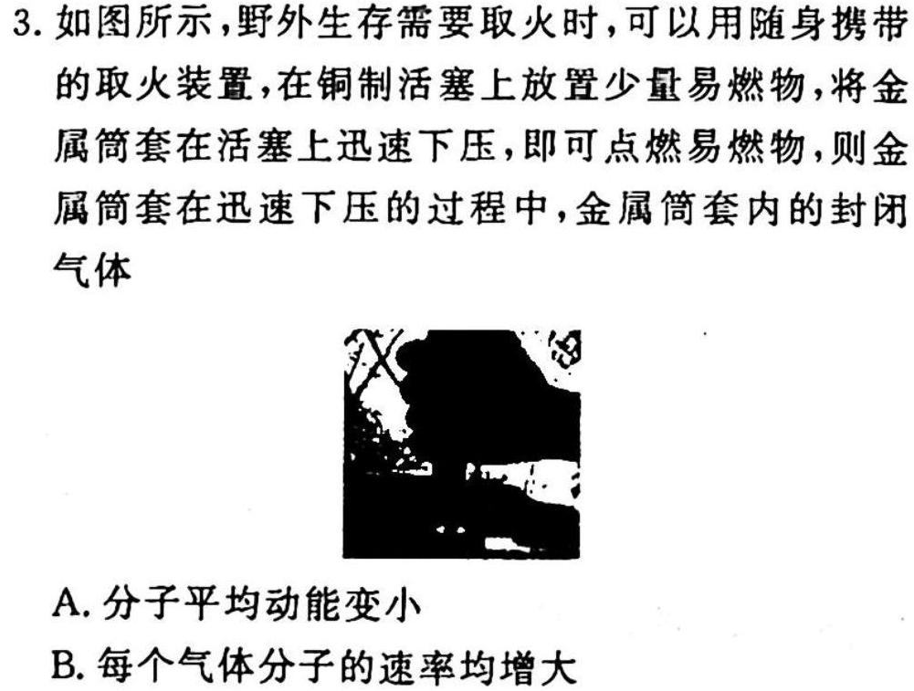 华夏鑫榜2023年全国联考精选卷(五)5-物理试题及答案