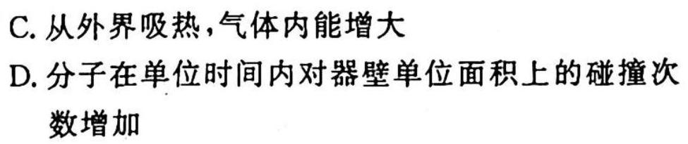 华夏鑫榜2023年全国联考精选卷(五)5-物理