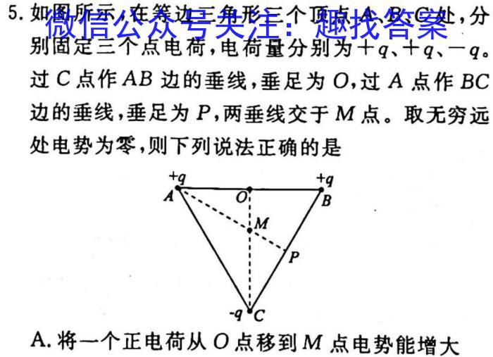 [聊城一模]山东省2023年聊城市高考模拟试题(一)1物理`