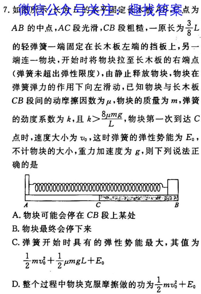 河北省2023年滦洲市九年级摸底考试物理`