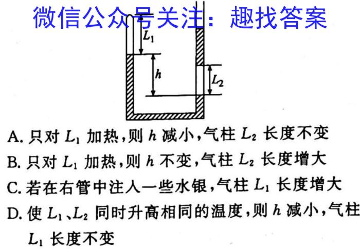 2023年湖南省高三年级高考冲刺试卷（一）.物理