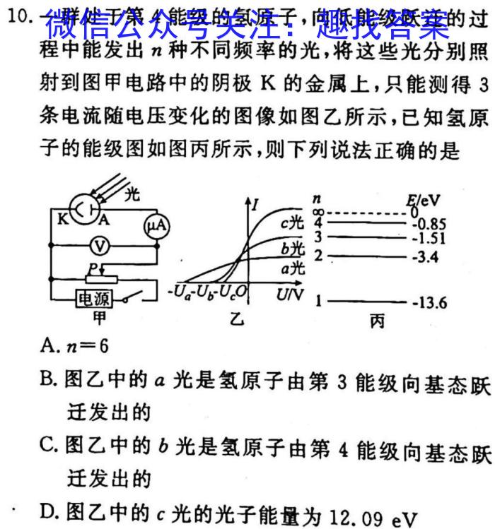 2023届衡中同卷 信息卷 新高考/新教材(一)f物理