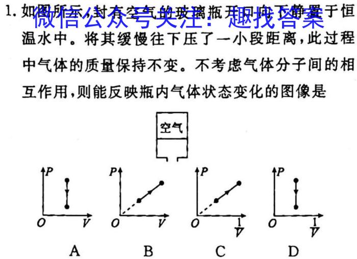 成都七中高2023届高三下期4月检测物理`