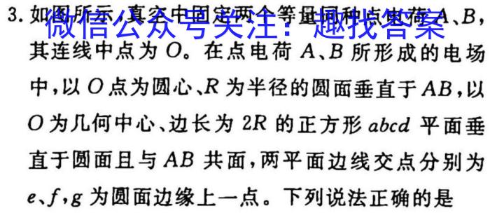 2023届广西高三年级3月联考（23-281C）物理`