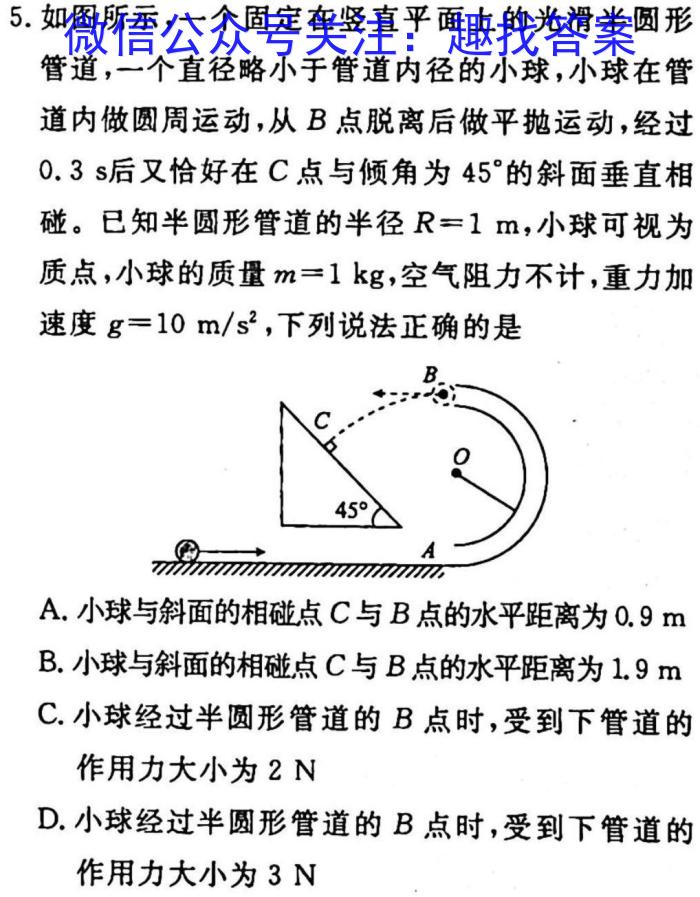 2023年山西省中考模拟联考试题(二)物理`