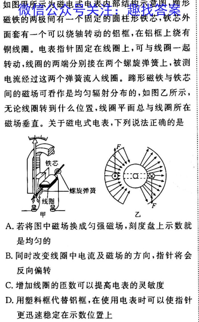 2023年陕西大联考高一年级4月期中联考（♣）物理`