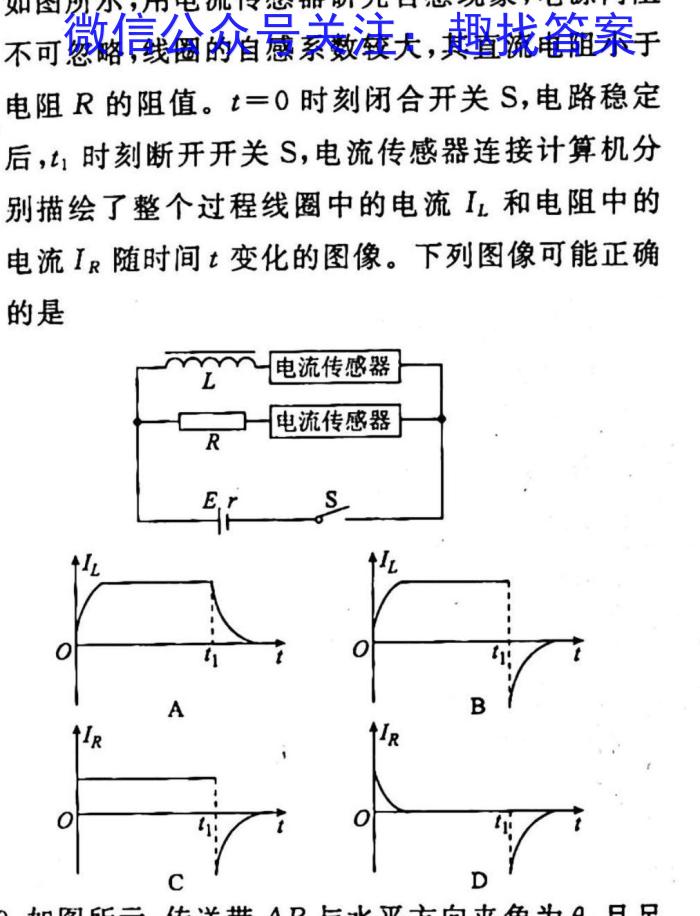 2023年抚顺市普通高中高三模拟考试q物理