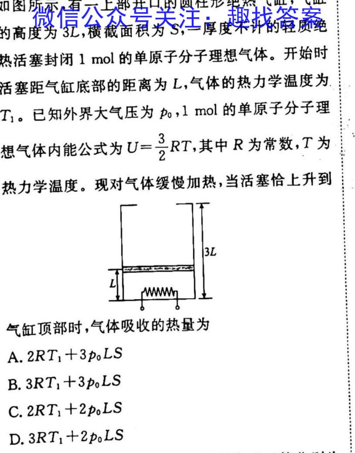 九师联盟2022-2023学年高三3月质量检测(L)l物理