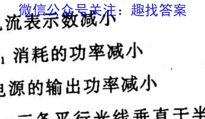 安徽省2023年九年级毕业暨升学模拟考试（一）.物理