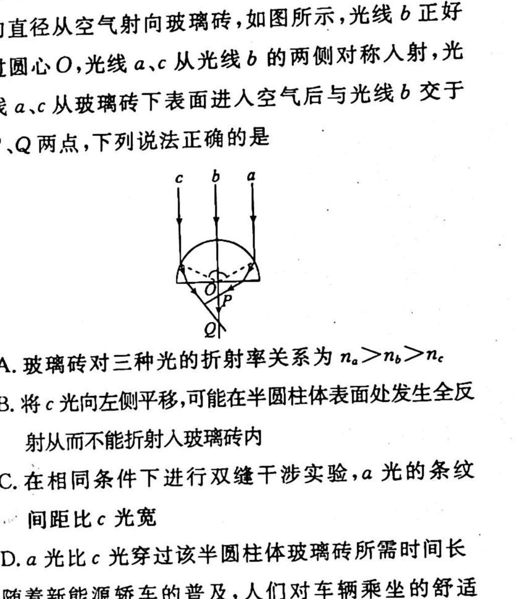 2023年陕西省初中学业水平考试全真模拟（四）B卷-物理