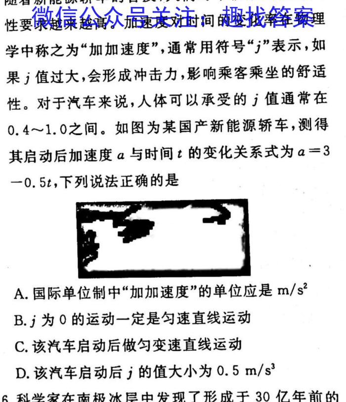 衡水金卷2022-2023下学期高二年级二调考试(新教材·月考卷)f物理