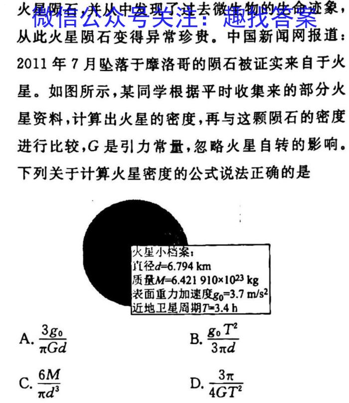 2023届中考导航总复习·模拟·冲刺卷(二)2q物理