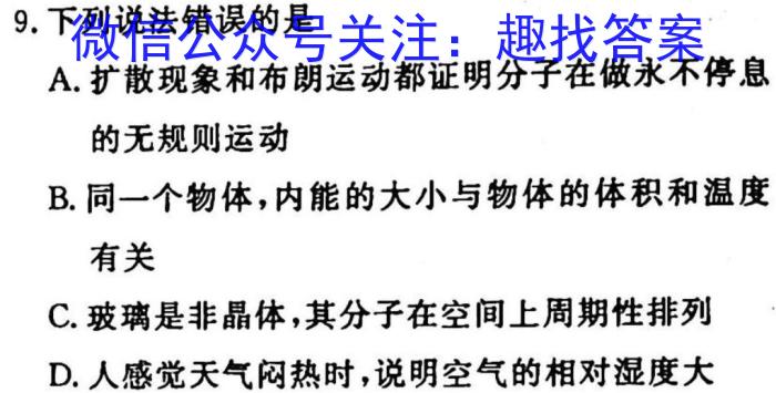 江西省宜春市2023届九年级3月联考q物理