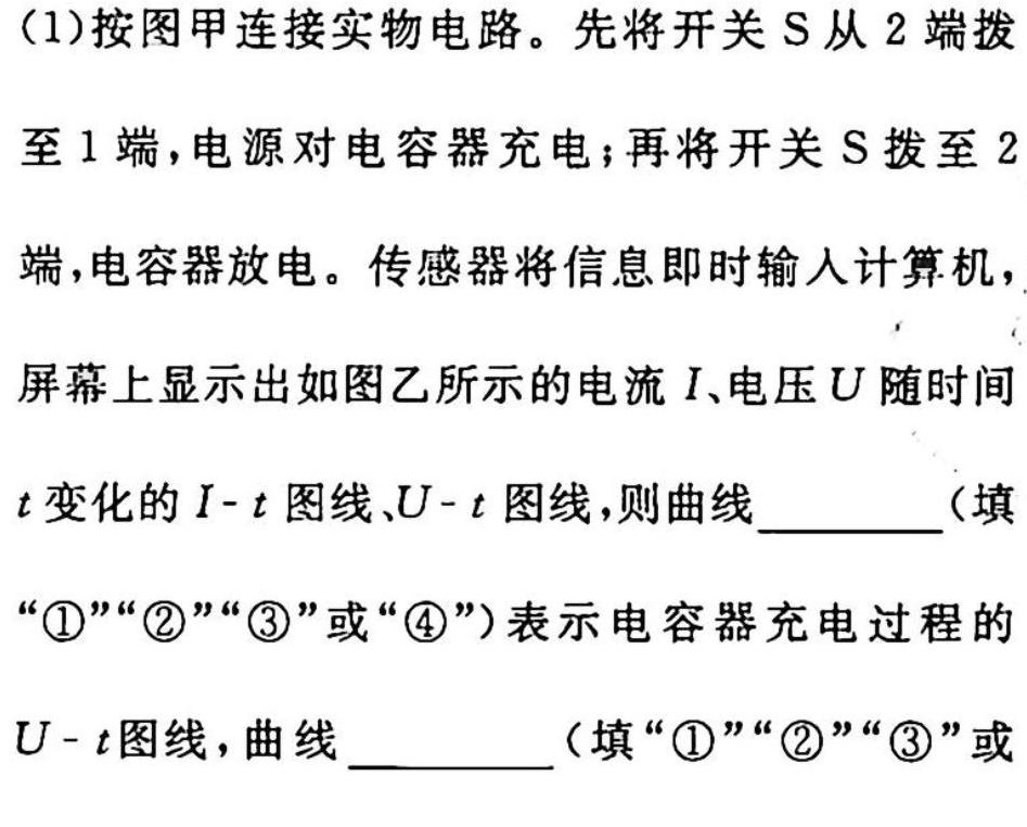 陕西学林教育 2022~2023学年度第二学期八年级第一次阶段性作业-物理