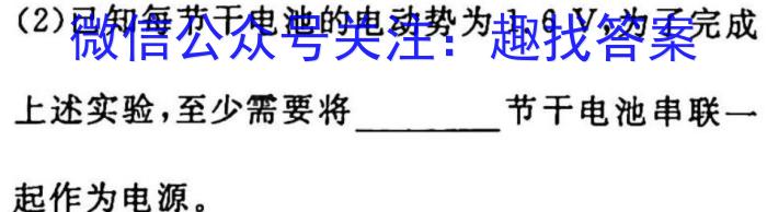 023年普通高等学校招生全国统一考试仿真模拟卷(T8联盟)(六)6q物理"