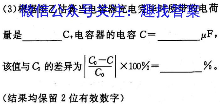 2023年普通高等学校招生全国统一考试仿真模拟卷(T8联盟)(六)6q物理