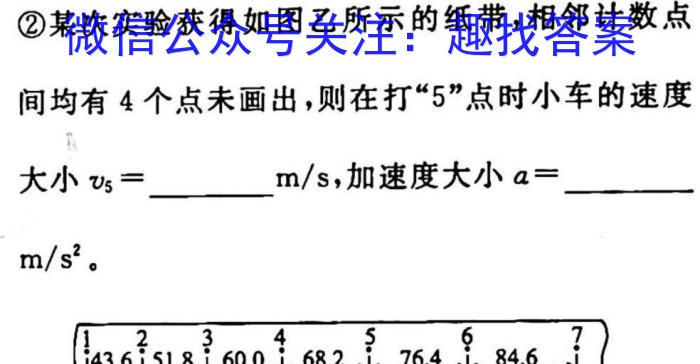 广东省2022-2023学年高二年级第二学期四校联盟期中检测f物理