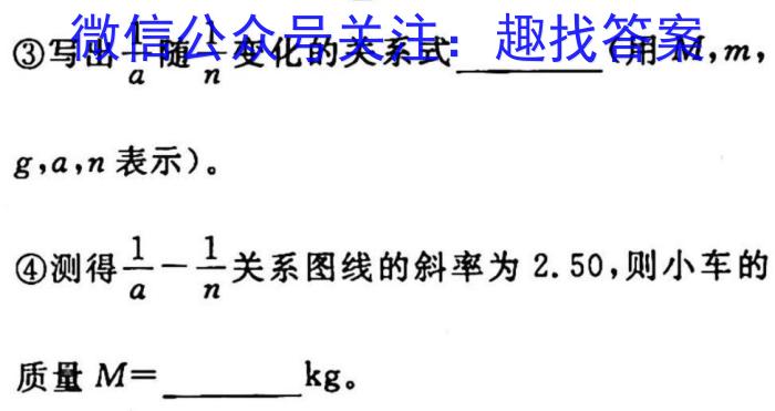 本牌大联考2023年3月安徽中考名校信息联考卷q物理