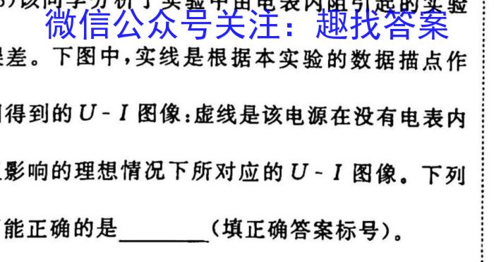 学普试卷 2023届高三第二次·信息调研版 新高考 (二)l物理