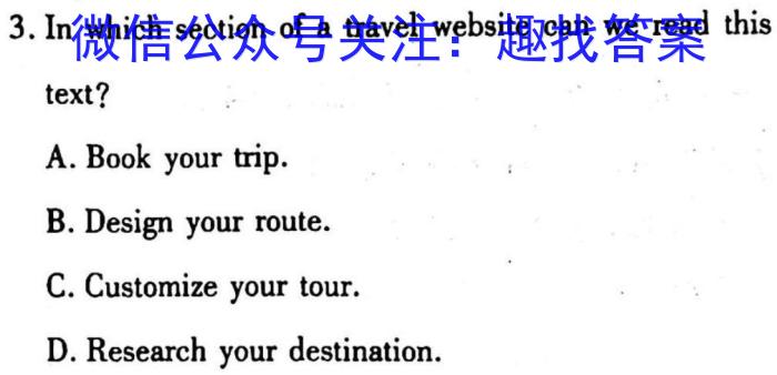 中考必刷卷·安徽省2023年安徽中考第一轮复*卷(一)1英语试题