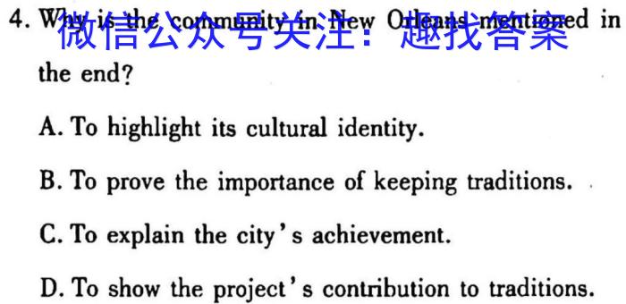 2023年2024届普通高等学校招生全国统一考试 青桐鸣高二联考(3月)英语