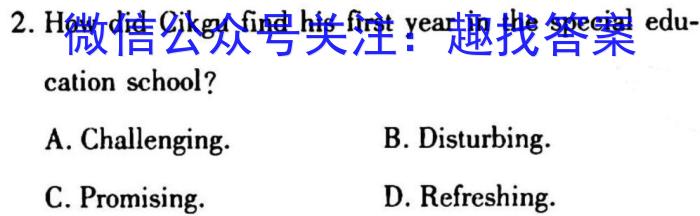 河南省2023届高三青桐鸣大联考（3月）英语试题