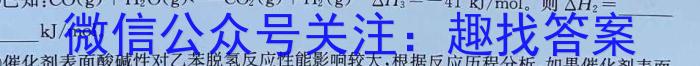 2023届全国普通高等学校招生统一考试 JY高三模拟卷(八)化学