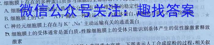 2023届金学导航·模拟卷(七)·D区专用生物