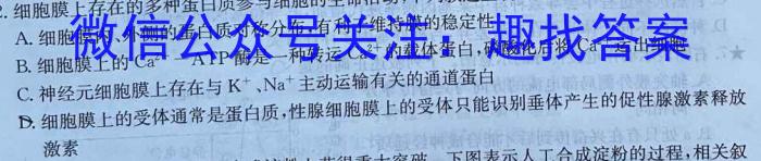 温州市普通高中2023届高三第二次适应性考试(2023.3)生物