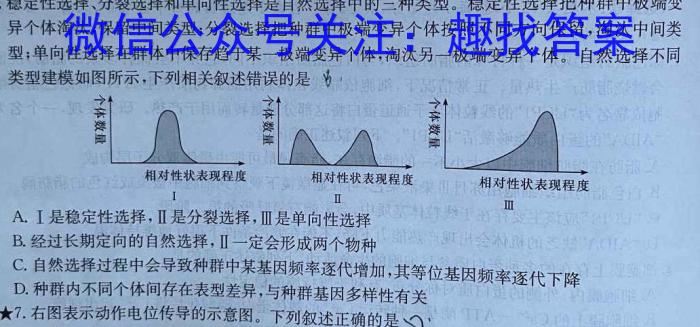 吉林省2022-2023学年第一学期八年级教学质量跟踪测试(二)生物