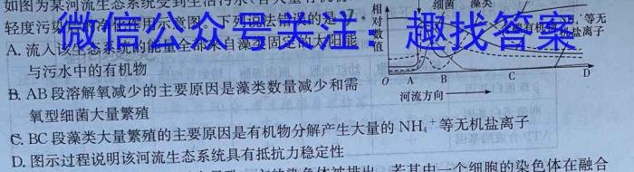 2022-2023学年河北省高二年级下学期3月联考(23-336B)生物