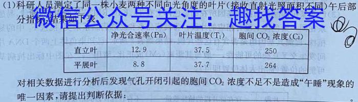 江西省2023届九年级江西中考总复习模拟卷（四）生物