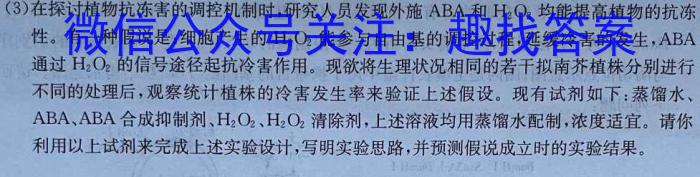 湘考王大联考高三3月2023生物