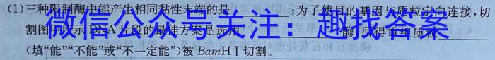 安徽省2023届九年级下学期教学评价一生物