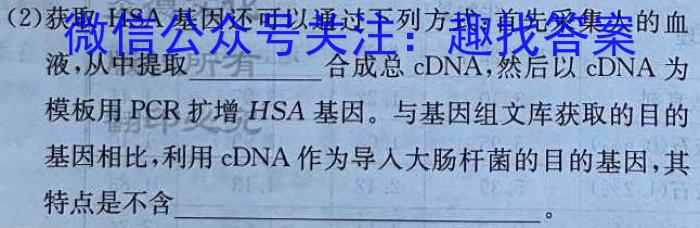 天府名校·四七九 模拟精编 2023届全国高考诊断性模拟卷(十)生物