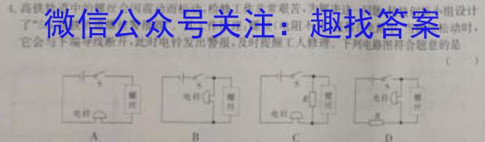 [大连一模]2023年大连市高三第一次模拟考试q物理