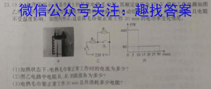 【益卷】2023年陕西省初中学业水平考试全真模拟（六）物理`