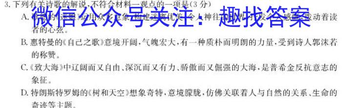 安徽省中考必刷卷·2023年名校内部卷（五）语文