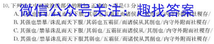 辽宁省BPGZ高二阶段性质量检测(3317B)语文