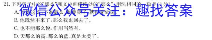 [陕西二模]2023年陕西省高三教学质量检测试题(二)语文